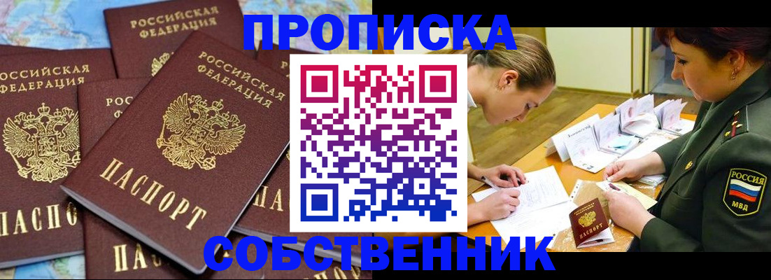 временная регистрация законно в Новом Уренгое
